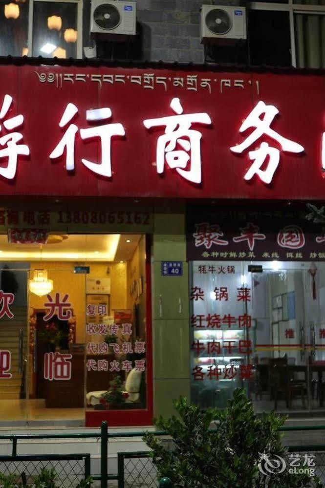 Shangri La Ziyouxing Hotel 外观 照片