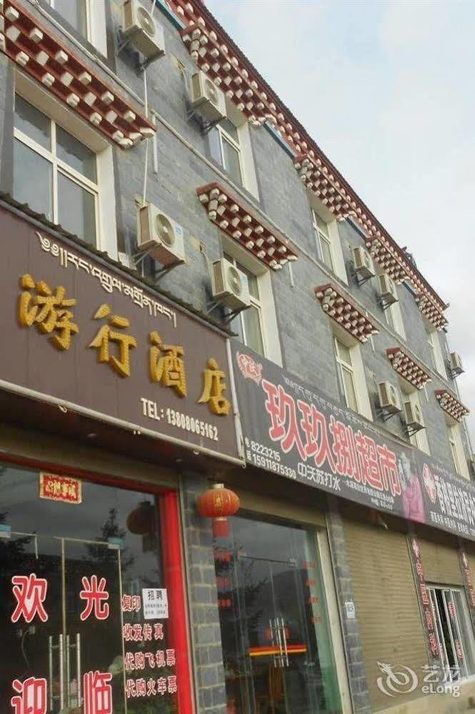 Shangri La Ziyouxing Hotel 外观 照片